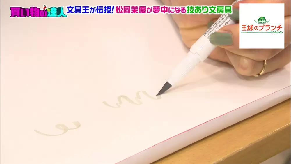 書きたい太さが自由自在にコントロール