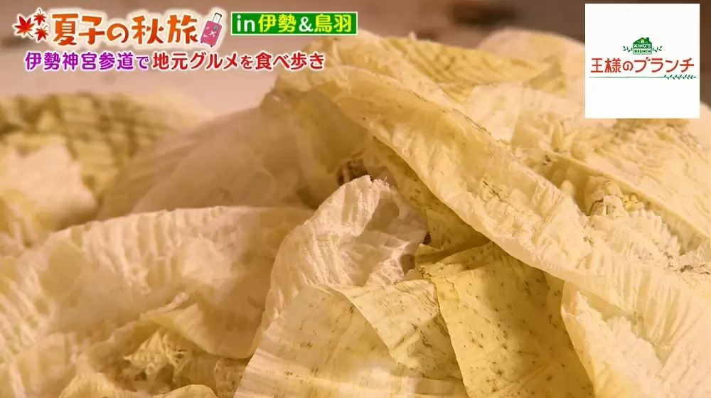 これで開運 伊勢でいただくべき2つの 縁起物グルメ 王様のブランチ Tbsテレビ これで開運 伊勢でいただくべき2つの 縁起物グルメ 王様のブランチ Tbsテレビ