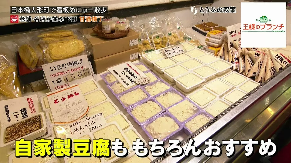 自家製豆腐もおすすめ