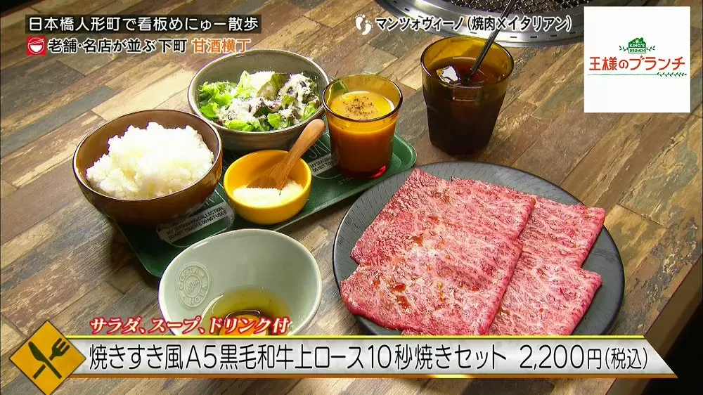 たった10秒で最高のお肉を イタリアンと融合した焼肉店 の絶品ランチ 王様のブランチ Tbsテレビ たった10秒で最高のお肉を イタリアンと融合した焼肉店 の絶品ランチ 王様のブランチ Tbsテレビ