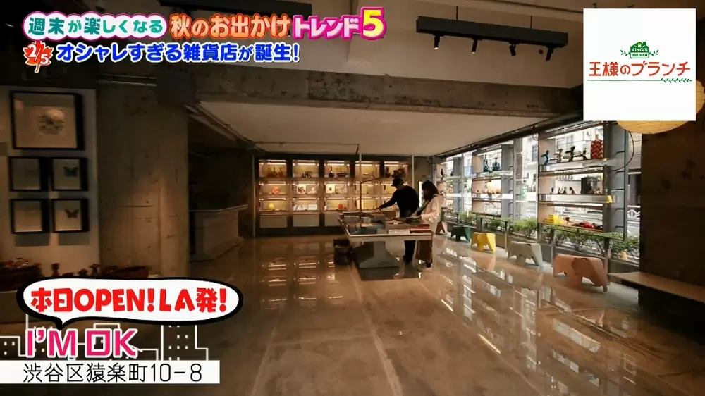 ハリウッドから初上陸 オシャレでかわいい雑貨が揃うギフトショップ I M Ok 王様のブランチ Tbsテレビ