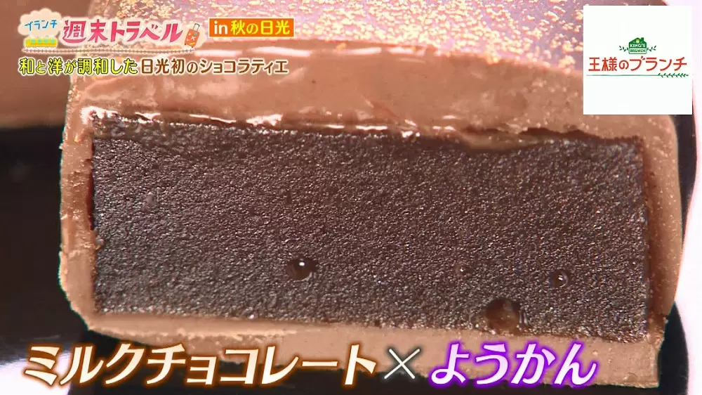 和菓子 チョコの新しい出会い 老舗和菓子屋が生んだショコラティエ Tbsテレビ