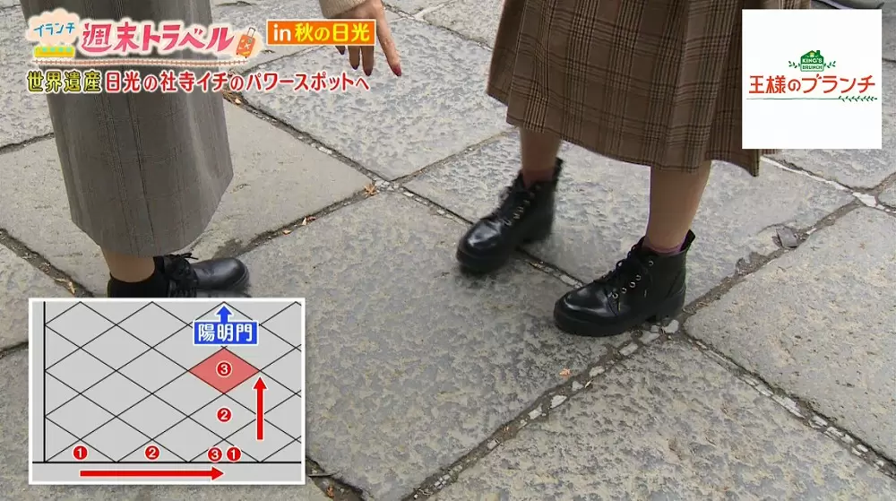 世界遺産 日光イチのパワースポットは 石畳 王様のブランチ Tbsテレビ