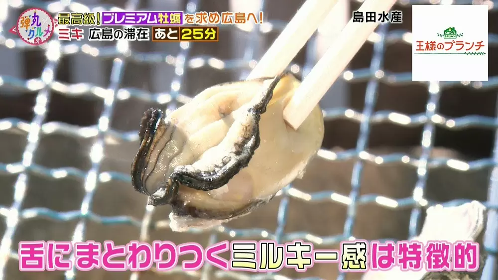 ミルキー感が特徴