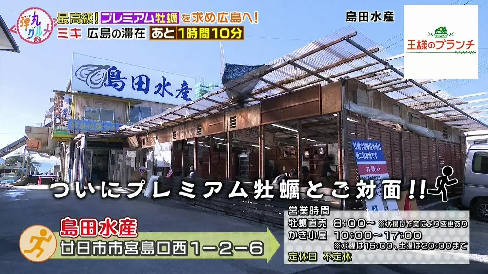 「島田水産」