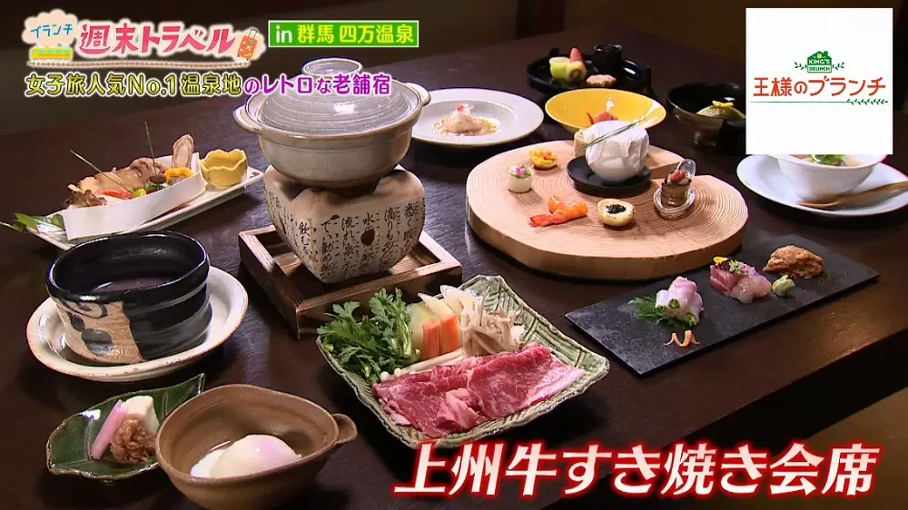 「上州牛すき焼き会席」