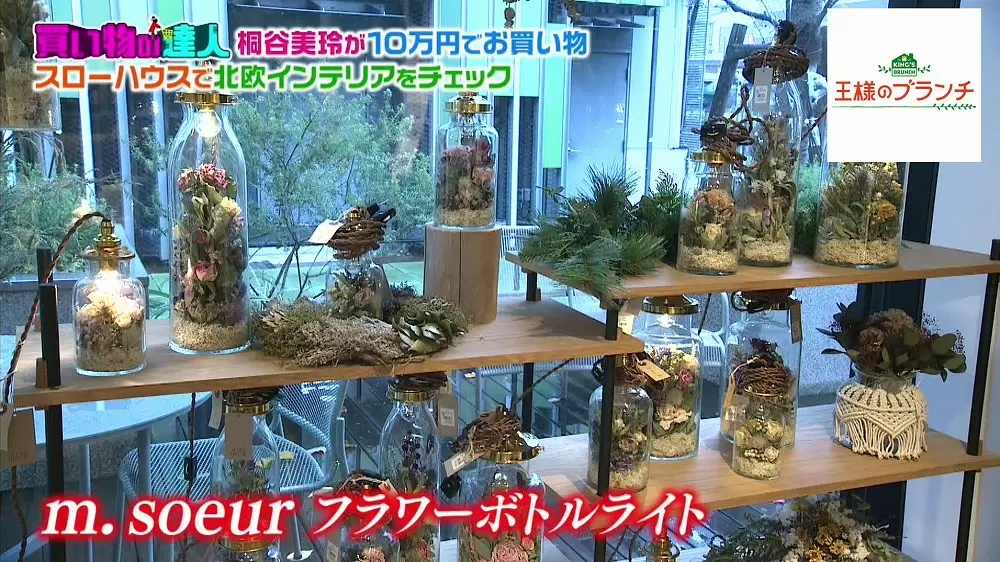 あのBALMUDAのライトまで！ほっこりでスタイリッシュなおしゃれライト