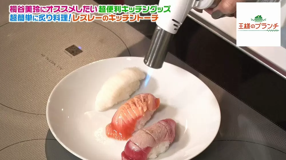 美味しそうな炙り料理が簡単に