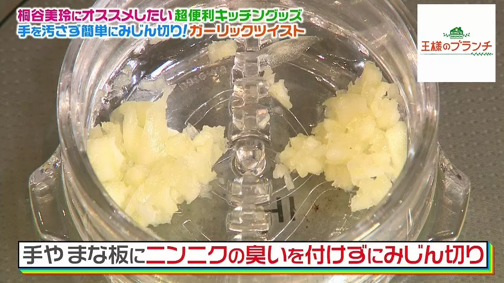 にんにくがキレイなみじん切りに