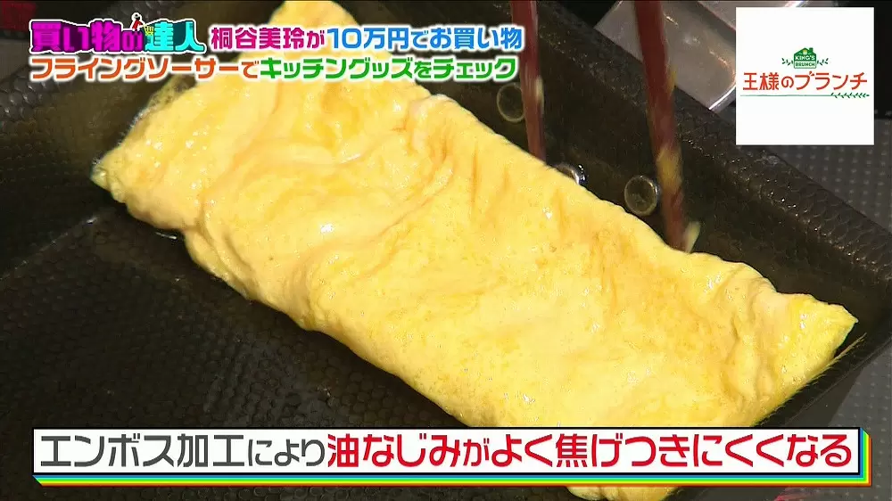 玉子が焦げつきにくくなる