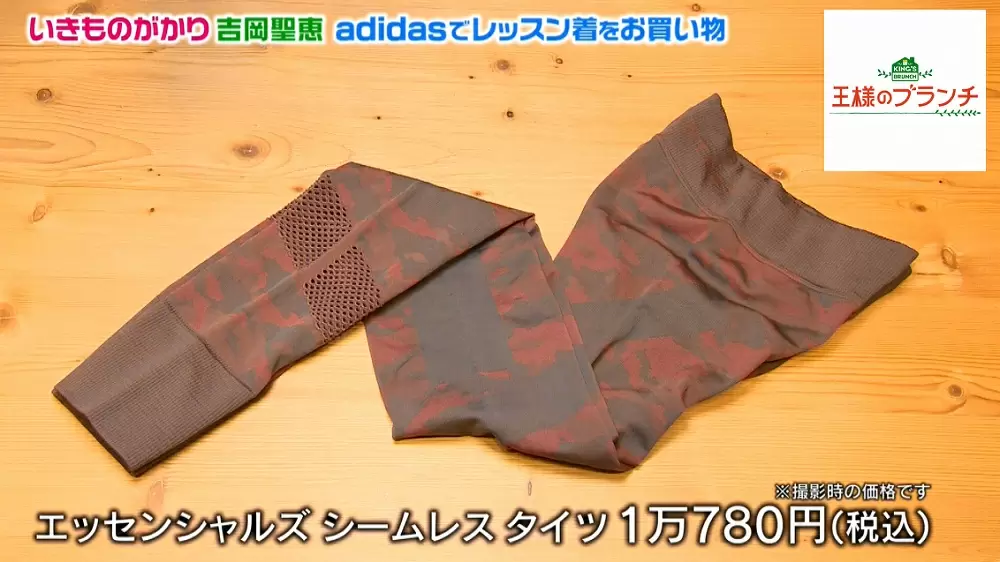 adidas×ステラ マッカートニー】お洒落アイテムでスポーツを楽しもう