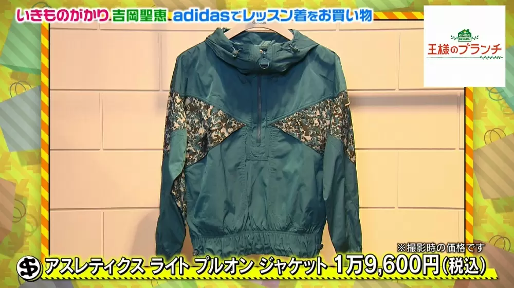 adidas×ステラ マッカートニー】お洒落アイテムでスポーツを楽しもう