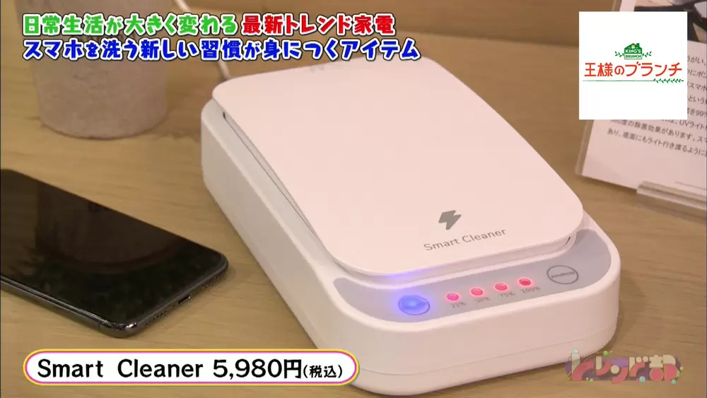 ウイルス&花粉対策に】今すぐ使いたい最新家電3選|王様の ウイルス&花粉対策に】今すぐ使いたい最新家電3選|王様の