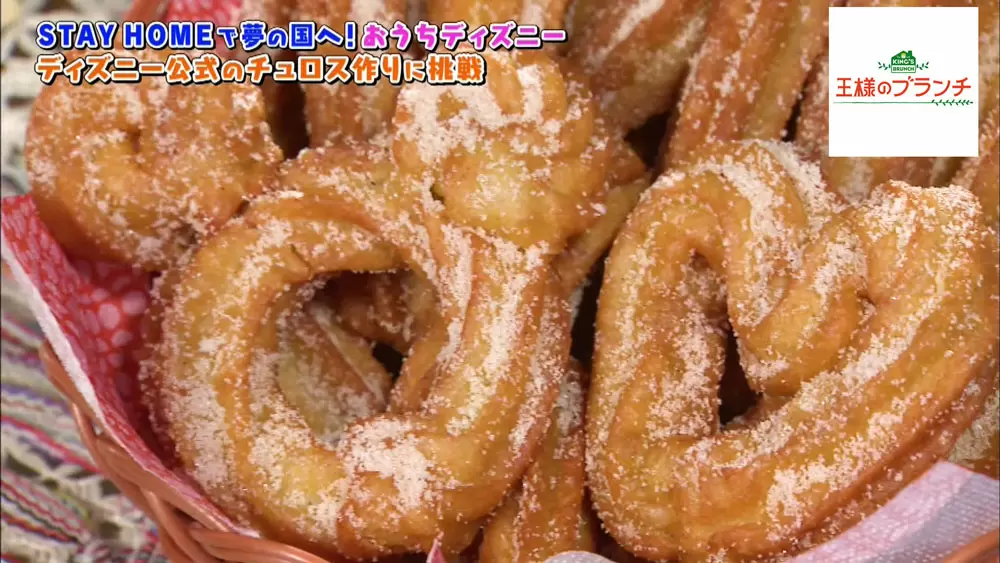ディズニーの味をおうちで 絶品チュロスの作り方 王様のブランチ Tbsテレビ ディズニーの味をおうちで 絶品チュロスの作り方 王様のブランチ Tbsテレビ
