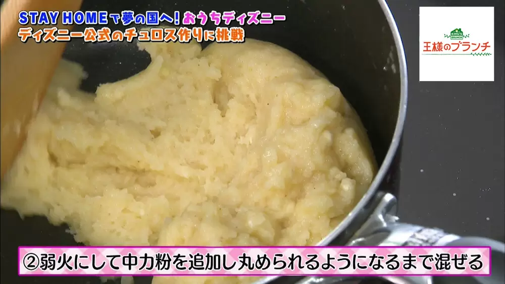 丸められるような硬さまで混ぜます