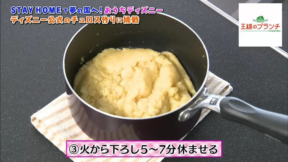 鍋を火から下ろして休ませます