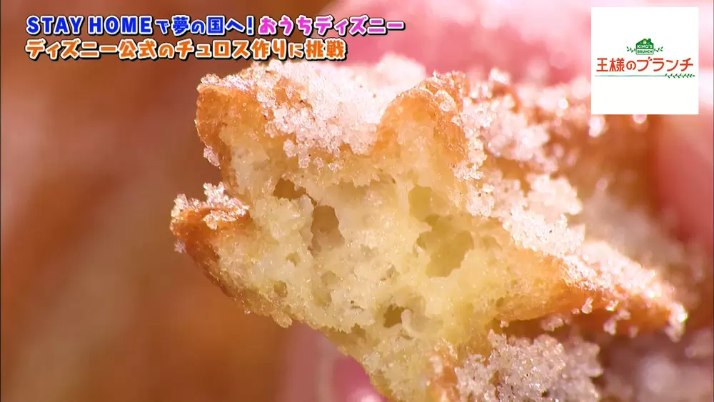 チュロスの完成!