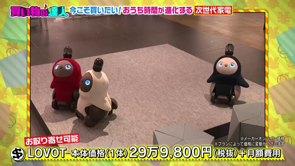 癒やしロボットに どこでも映画館 お取り寄せできる 次世代家電 王様のブランチ tbsテレビ