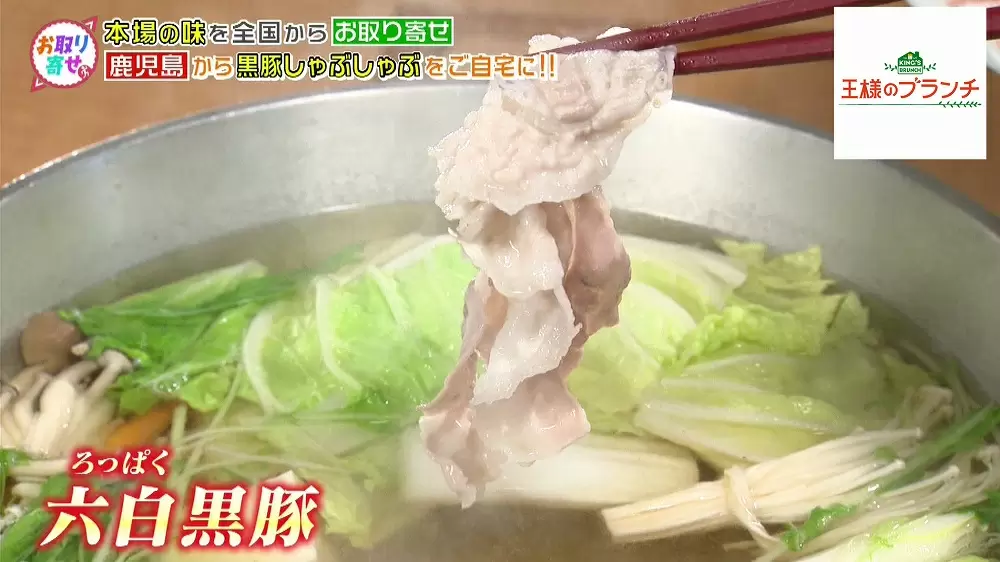 六白黒豚