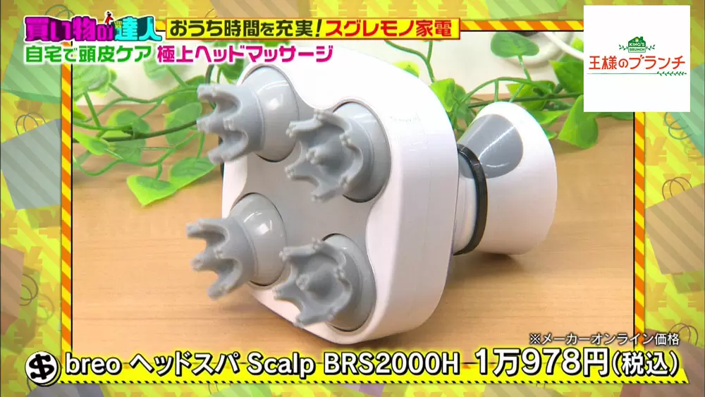 breo ヘッドマッサージャー ヘッドスパ breo ヘッドマッサージ(グレー breo ヘッドマッサージャー ヘッドスパ breo ヘッドマッサージ(グレー