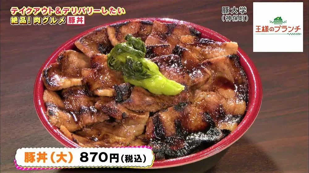 全国丼グランプリ金賞も お肉が山盛り おうちで楽しむ名店の肉丼3つ Tbsテレビ 全国丼グランプリ金賞も お肉が山盛り おうちで楽しむ名店の肉丼3つ Tbsテレビ