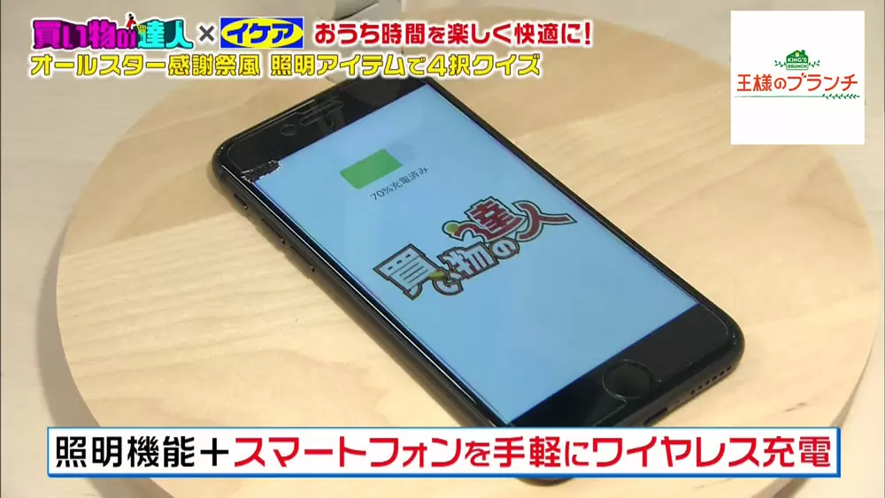 スマホのワイヤレス充電付き