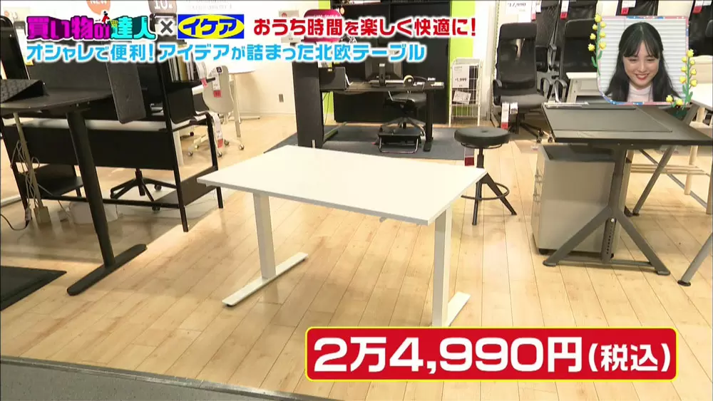 高さが調節できる