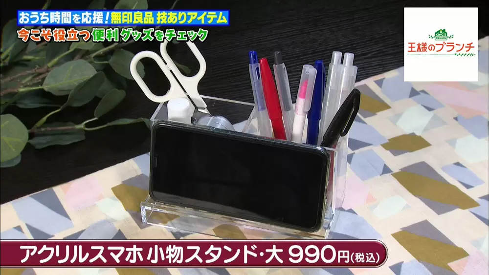 リモート生活で活躍する 無印良品 神アイテム Tbsテレビ リモート生活で活躍する 無印良品 神アイテム Tbsテレビ