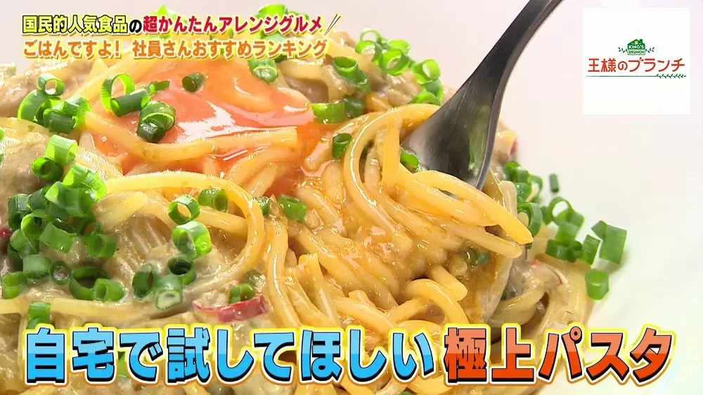 ごはんですよ がカルボナーラに 桃屋の社員おすすめアレンジグルメtop3 Tbsテレビ
