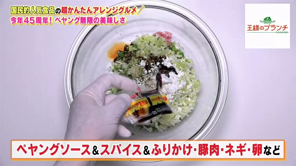 ペヤングを餃子に 驚きの絶品アレンジレシピ ペヤング餃子 Tbsテレビ ペヤングを餃子に 驚きの絶品アレンジレシピ ペヤング餃子 Tbsテレビ