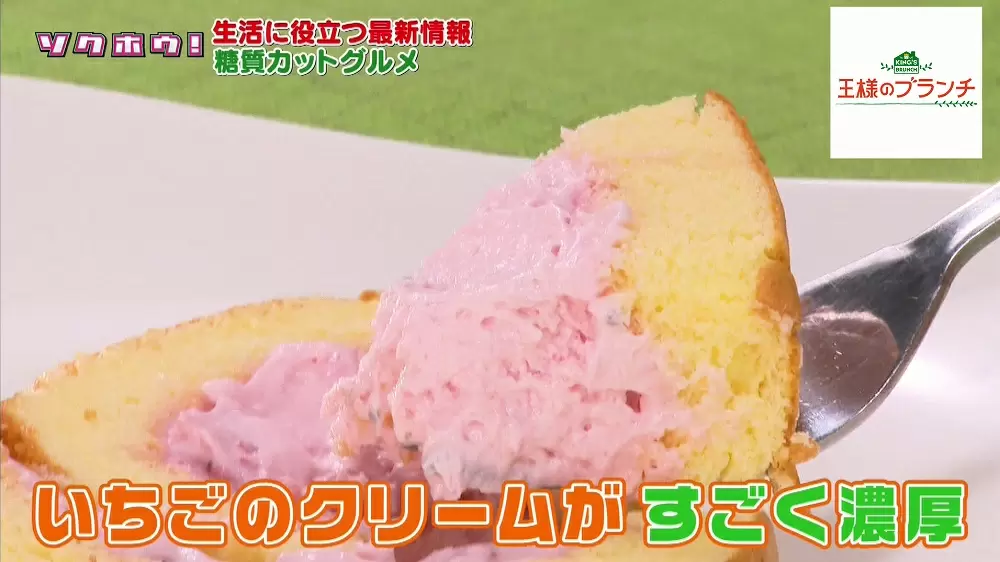 ダイエット中でも楽しめる お取り寄せ糖質オフスイーツ Tbsテレビ