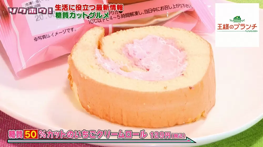 ダイエット中でも楽しめる お取り寄せ糖質オフスイーツ Tbsテレビ