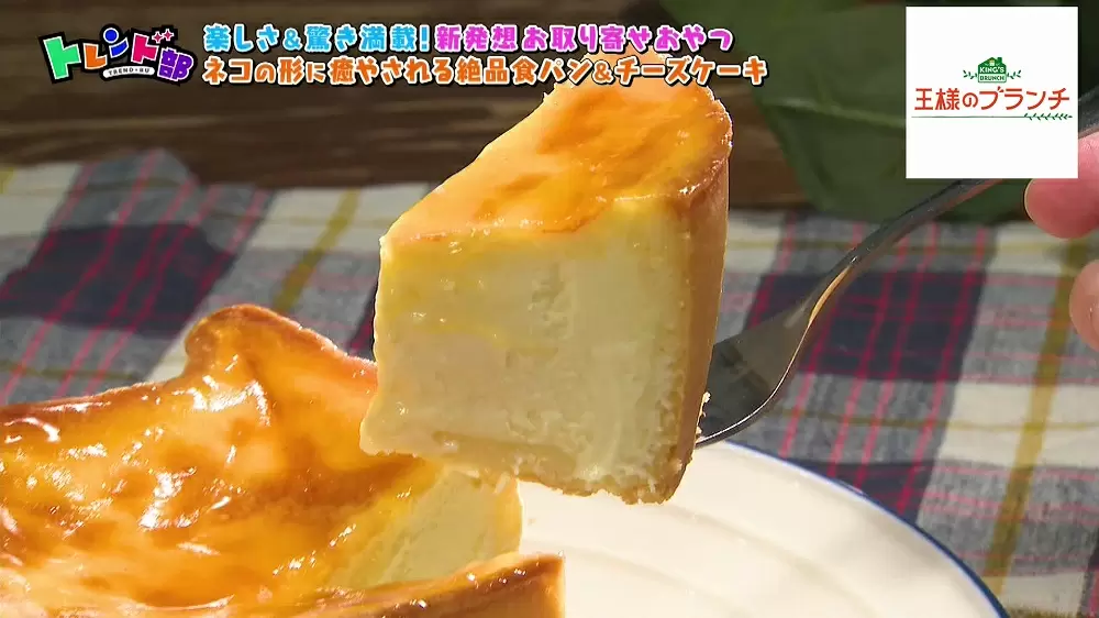 かわいすぎ お取り寄せできる ネコ型チーズケーキ Tbsテレビ かわいすぎ お取り寄せできる ネコ型チーズケーキ Tbsテレビ