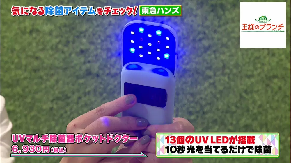 あると便利！持ち運びできる除菌グッズ3選｜TBSテレビ