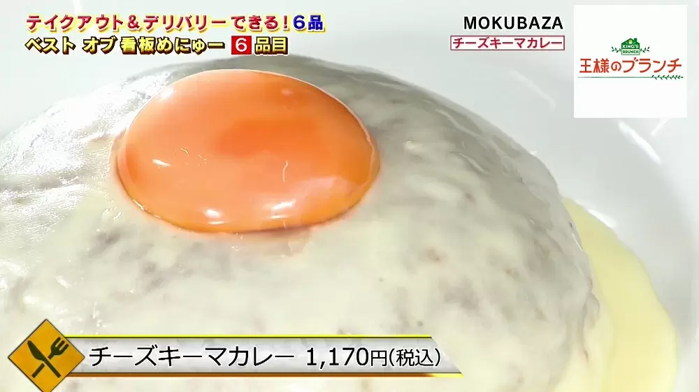 衝撃のキーマカレー 白カレー とは Tbsテレビ