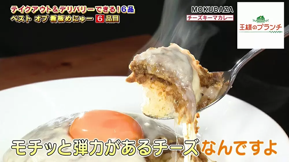 衝撃のキーマカレー 白カレー とは Tbsテレビ