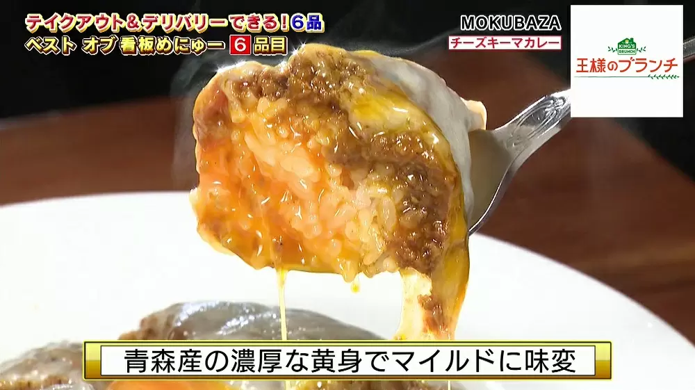 衝撃のキーマカレー 白カレー とは Tbsテレビ