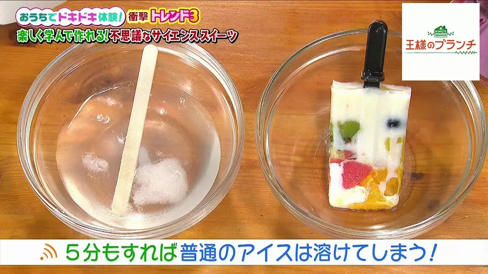 おうちで作れる 真夏でもすぐに溶けない 不思議なアイスの作り方 Tbsテレビ おうちで作れる 真夏でもすぐに溶けない 不思議なアイスの作り方 Tbsテレビ