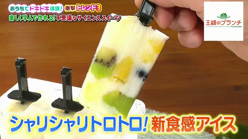 おうちで作れる 真夏でもすぐに溶けない 不思議なアイスの作り方 Tbsテレビ おうちで作れる 真夏でもすぐに溶けない 不思議なアイスの作り方 Tbsテレビ