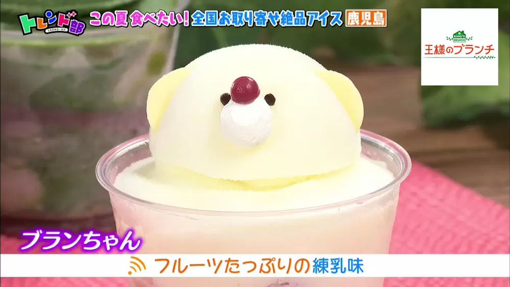 鹿児島名物“しろくま”が可愛く進化！お取り寄せできる「フローズン