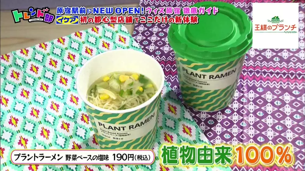 カップ麺も揃っています