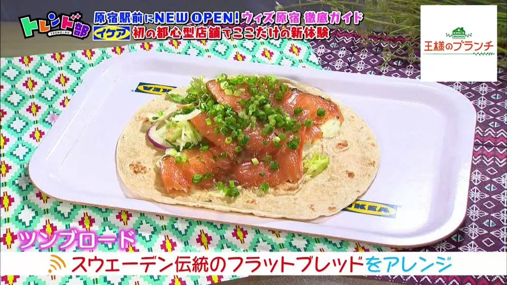 ツンブロード