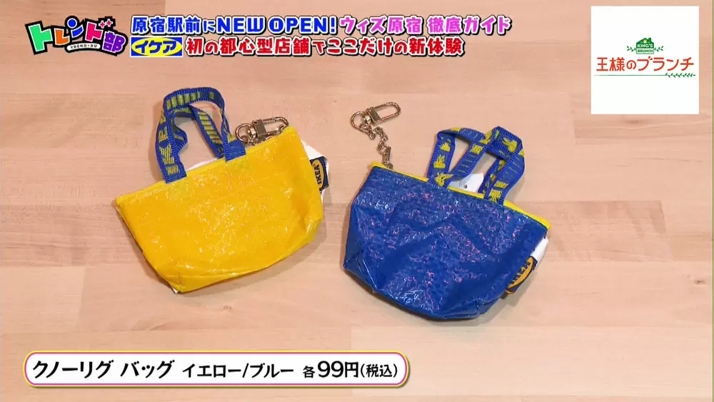 原宿限定商品