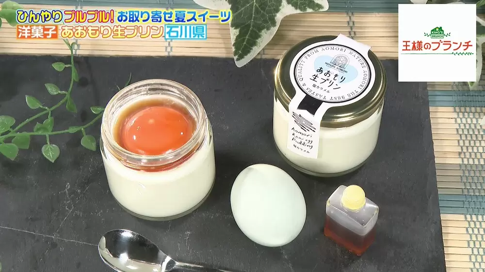 あおもり生プリン（塩カラメル）