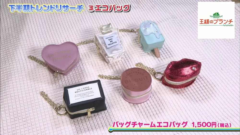 コンパクトに持ち運べるオシャレなエコバッグ4選 Tbsテレビ コンパクトに持ち運べるオシャレなエコバッグ4選 Tbsテレビ