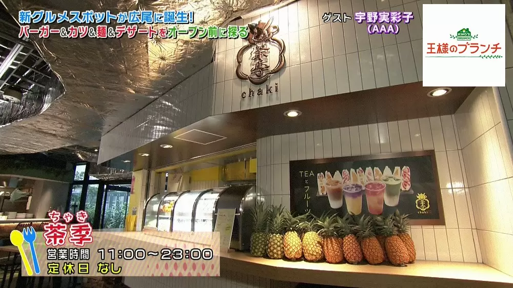 果実まるごと ボリューム満点のフルーツサンド フルーツティー Tbsテレビ