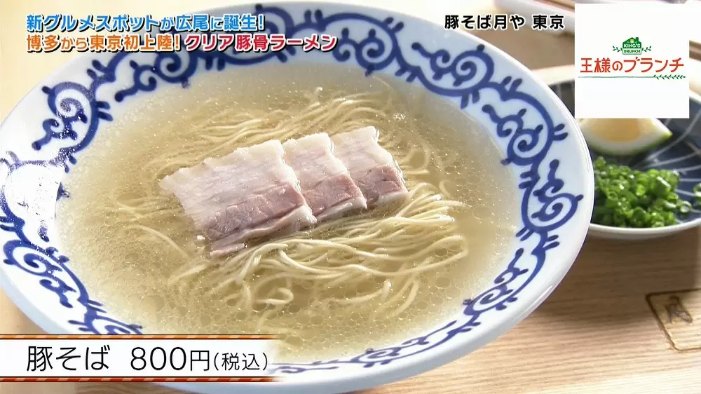 豚骨スープが透明 衝撃の 清湯系 豚骨ラーメンとは Tbsテレビ