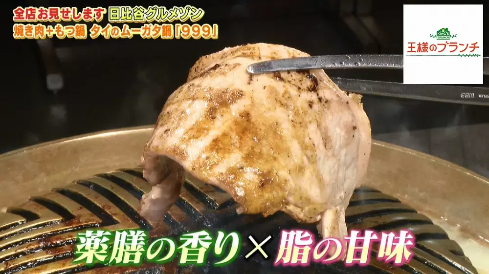焼肉ともつ鍋を同時に食べられる ムーガタ鍋 が絶品 Tbsテレビ