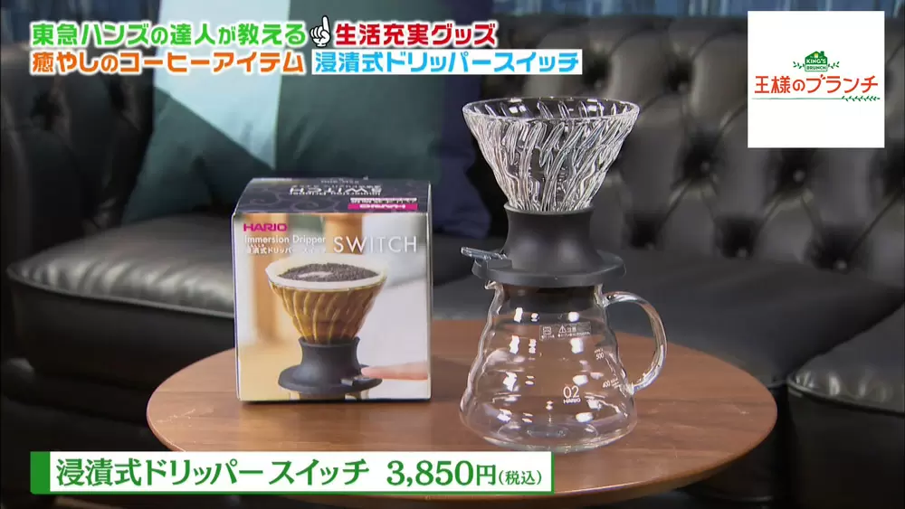 専門店店主が厳選 おうちで美味しいコーヒーを飲める便利アイテム3選 Tbsテレビ