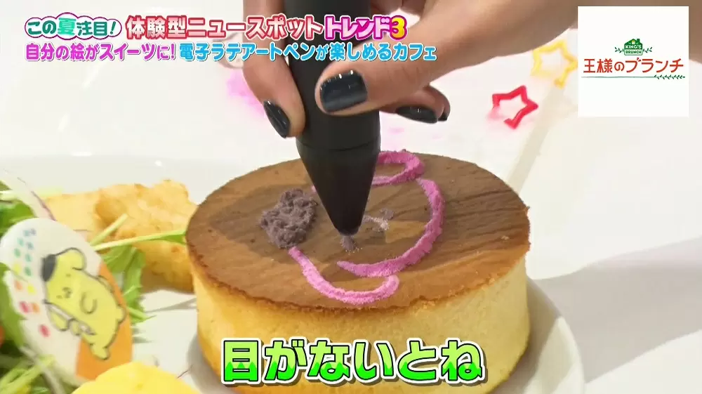パンケーキに絵を描ける 電子ラテアートペン が楽しめるカフェって Tbsテレビ